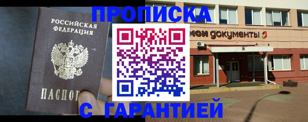 пропишу в квартире в Туринске