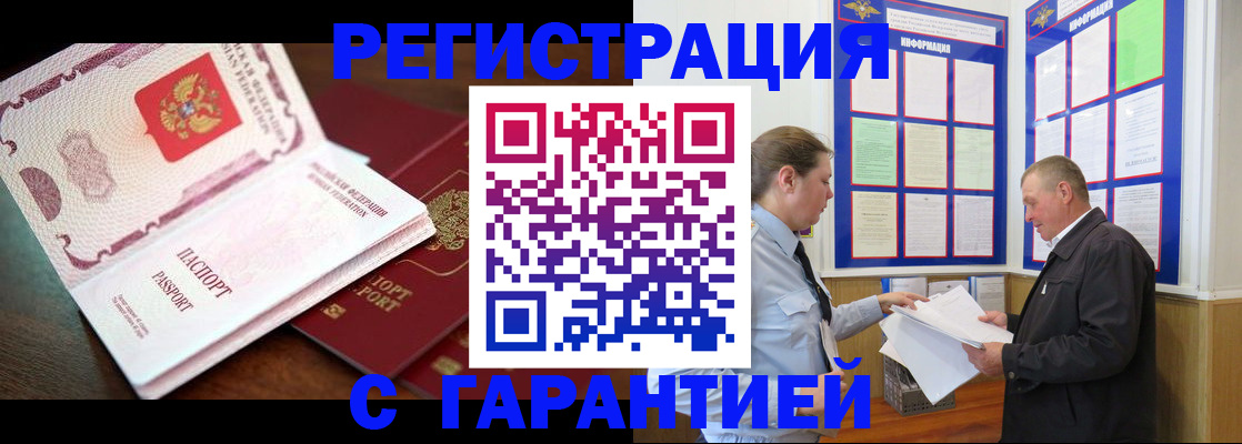 временная регистрация в квартире в Туринске